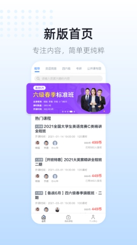 英伽学院