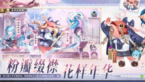 阴阳师oppo渠道服