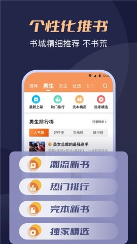 月鼠小说阅读器软件