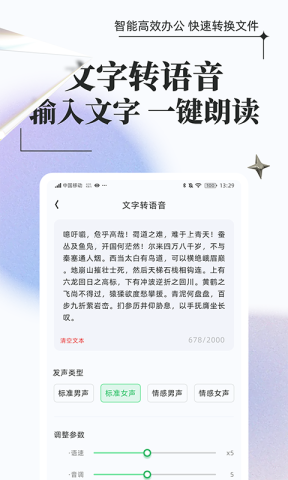 万能格式转换器 第1张图