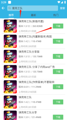 软天空老版本 第15张图