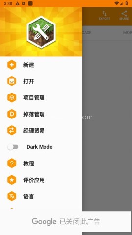 我的世界口袋编辑器