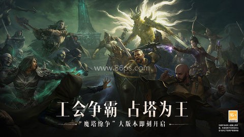 暗黑破坏神不朽手机版