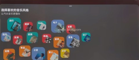 汽水音乐app车机版 第5张图