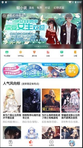 SF轻小说 第1张图