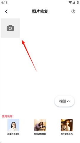 手机照片修复 第1张图