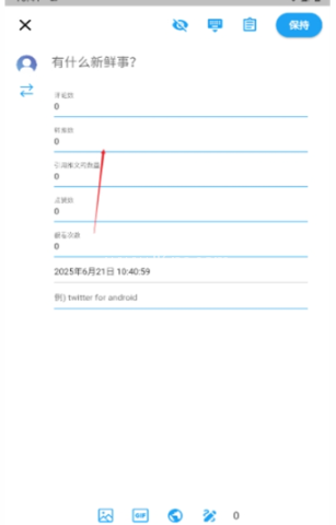TwiNote日记 第2张图