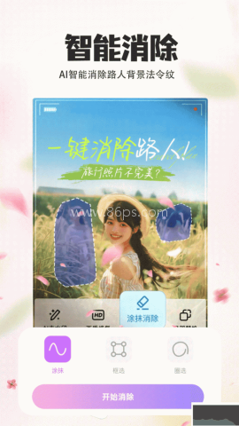 P图秀秀 P图秀秀