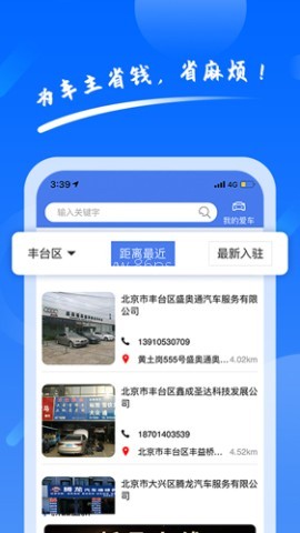 养车侠
