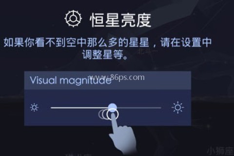 starwalk星空 第6张图