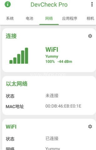 devcheck专业版 第4张图