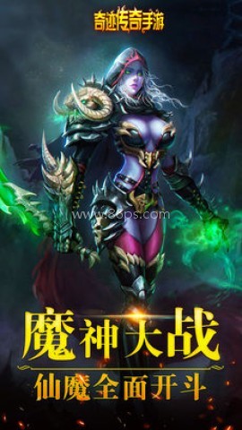 奇迹传奇 奇迹传奇