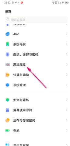 游戏魔盒vivo 第5张图