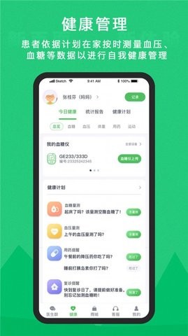 你的医生医护版 第2张图