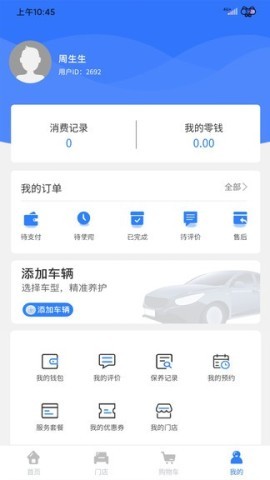 养车侠社区店 第2张图