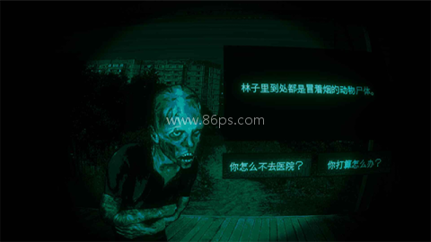寻找伪人1.1