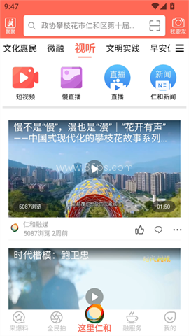 这里仁和