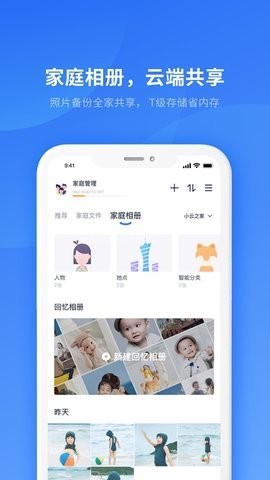 天翼看家app