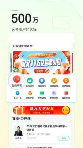 金英杰医学 第1张图