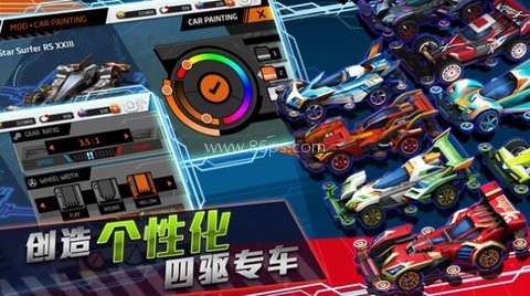 四驱飞车顶级赛