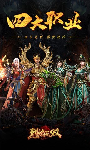 烈焰无双 第1张图