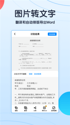 轻描app