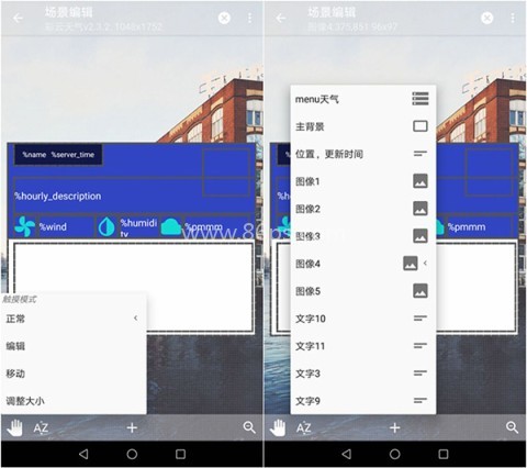 tasker 第4张图