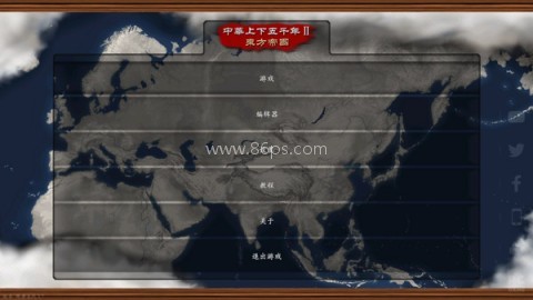 中华上下五千年2隋唐五代