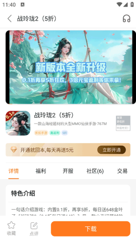 超玩游戏盒app