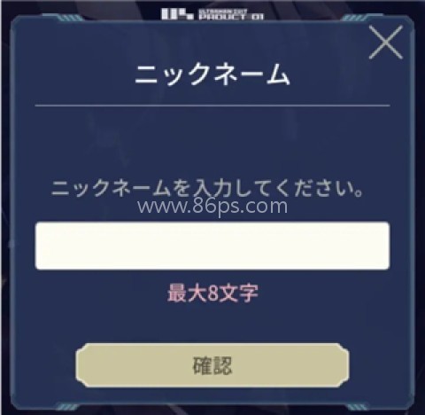 ultraman国际服 第3张图