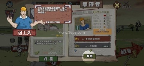 末世防线僵尸突袭