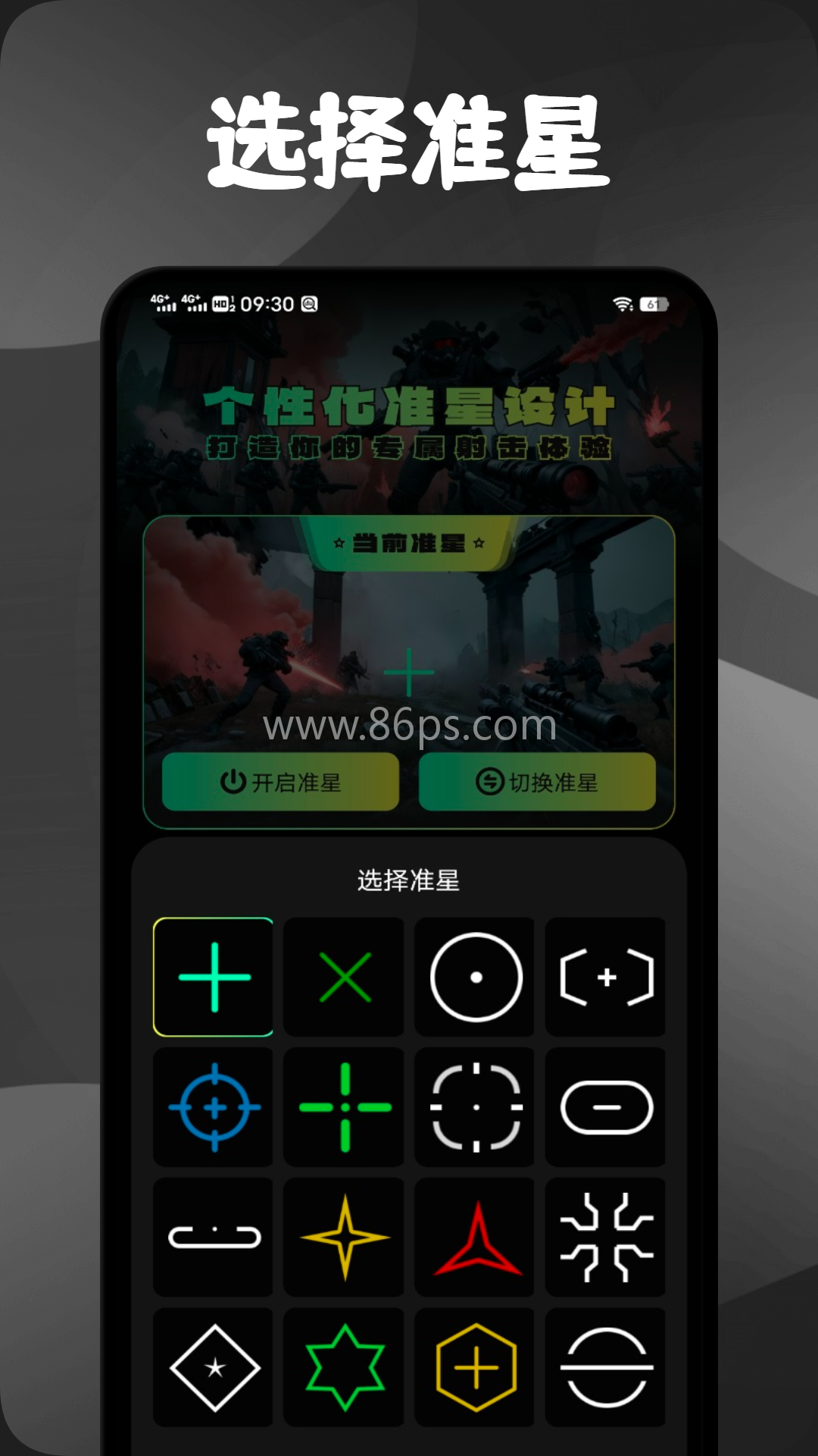 准心精灵辅助