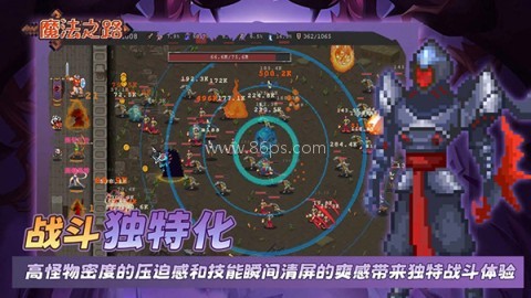 魔法之路1.1.2