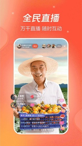 火山极速版 第1张图