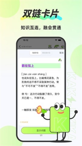 速记卡