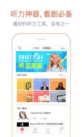 多说英语 第1张图