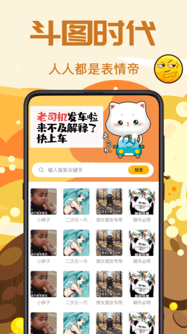 Biu斗图表情包 Biu斗图表情包
