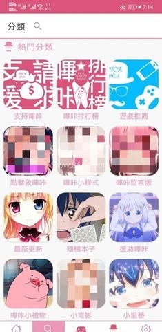 bika漫画
