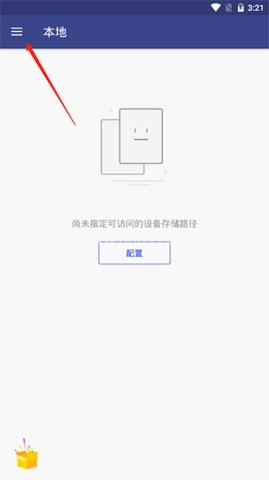 万兴PDF专家 第2张图