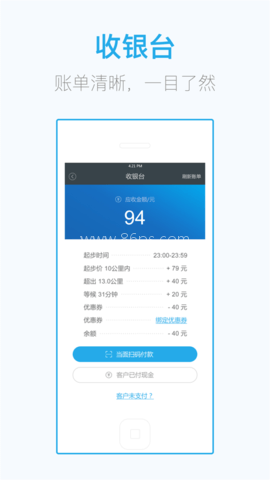 微代驾