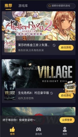 海鲨云游戏