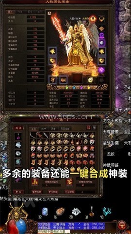 传世元神微变