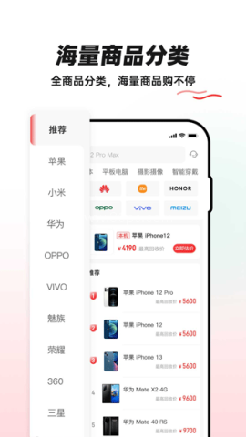 换换商城app