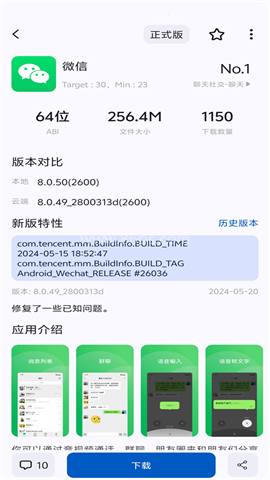 AppShare免费版