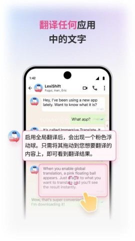 沉浸式翻译app 第1张图