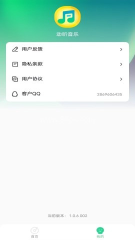 动听音乐 第1张图