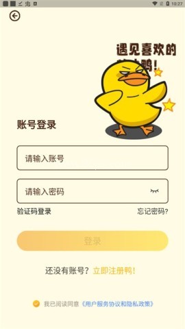 冲鸭fm 第3张图