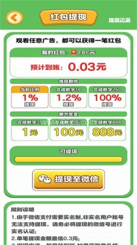 快乐解压大师