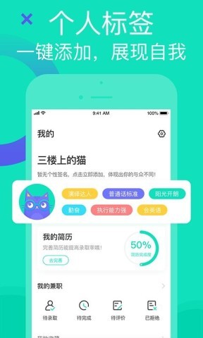 知狸招聘 第2张图