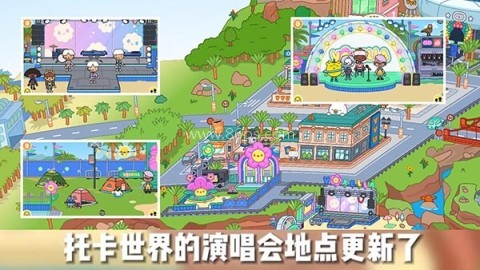 托卡世界三丽鸥家具